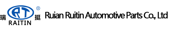 瑞安市瑞鑫汽车配件有限公司